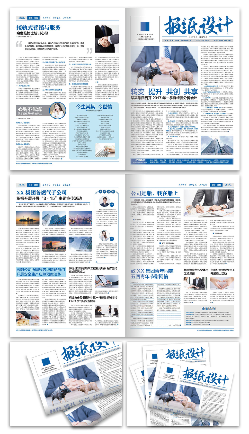 长久物流：长久集团累计质押公司股份208亿股